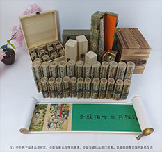 山亭春画全集之金瓶梅绘画24手卷